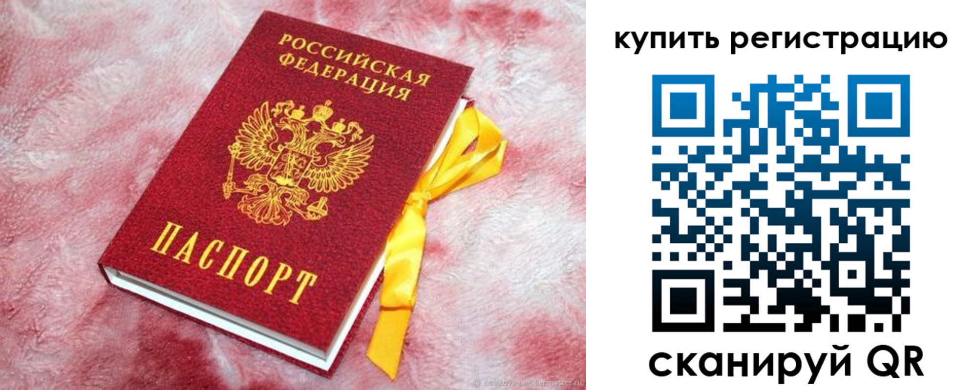 прописка в квартире в Кукморе