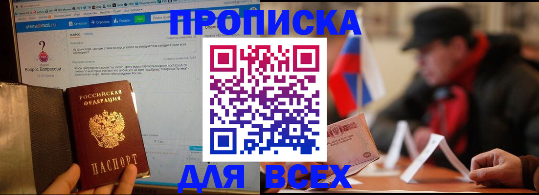 прописка иностранных граждан в Кукморе