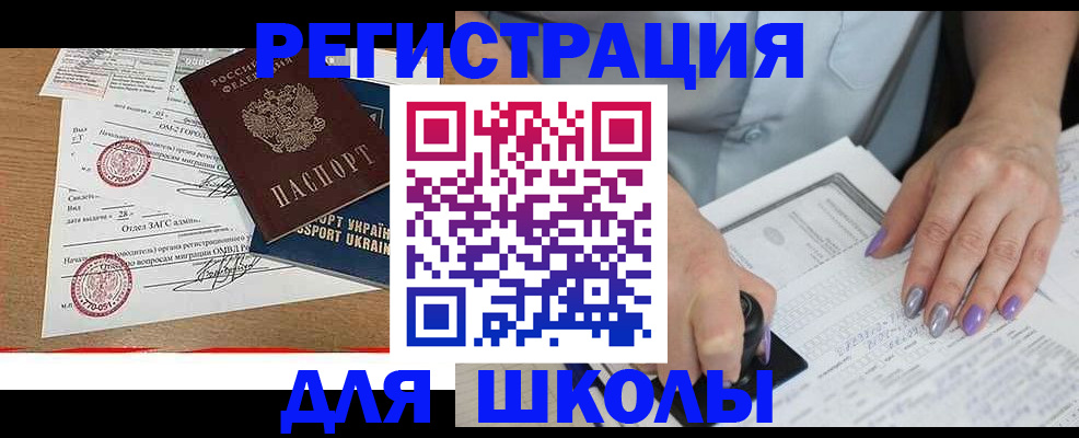 купить прописку в Кукморе