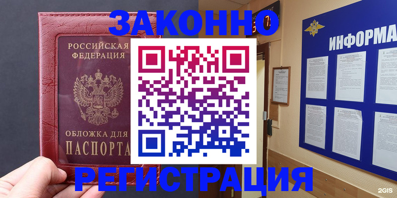 где прописаться в Кукморе