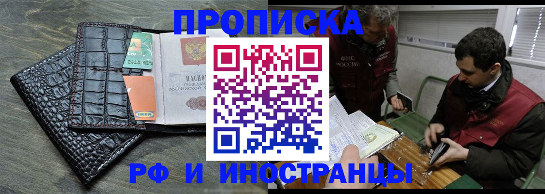 прописка паспорт в Кукморе